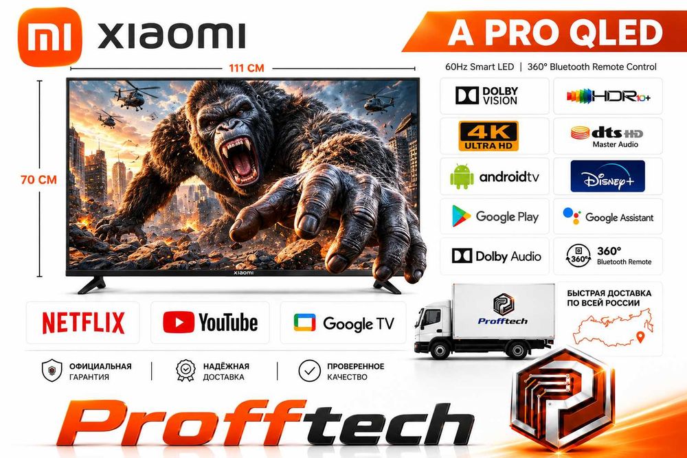Телевизор Xiaomi 4K QLED MINI LED 32/43/50/55/65/75 Диагональ