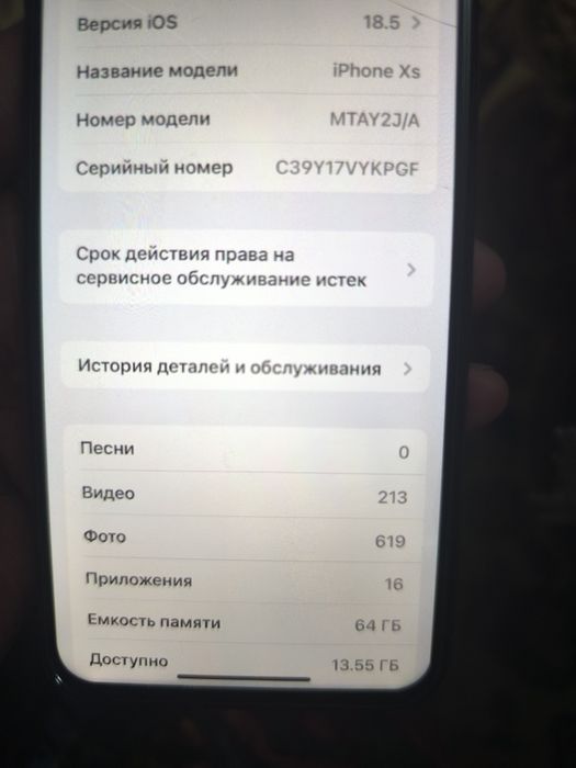 Iphone xs 64 gb usiliniy
