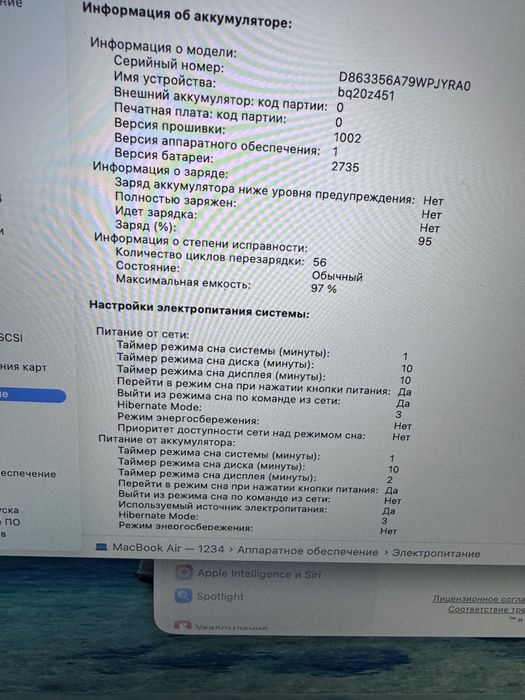 Macbook Air M1.  8/255
