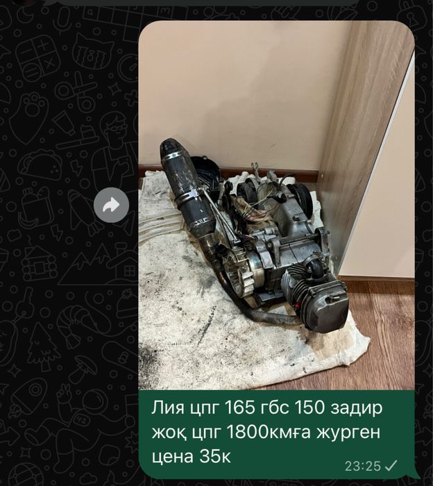 М8 матор каратиш