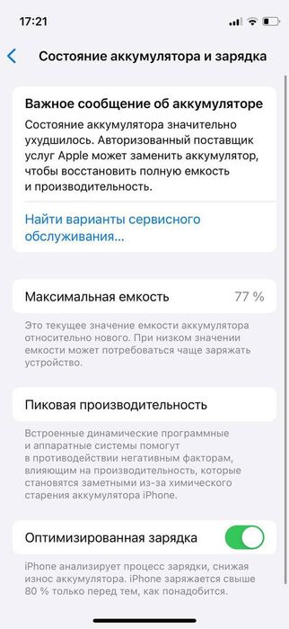 Iphone 12 mini srochni ideal 128 gb