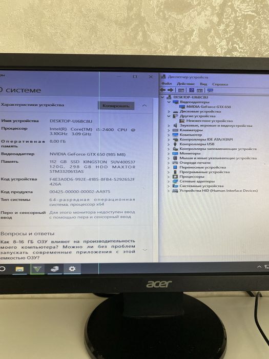 Компьютер Intel i5