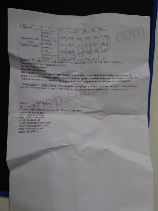 Чисто нов програмируем електрически термостат за водни и електрически отопителни системи