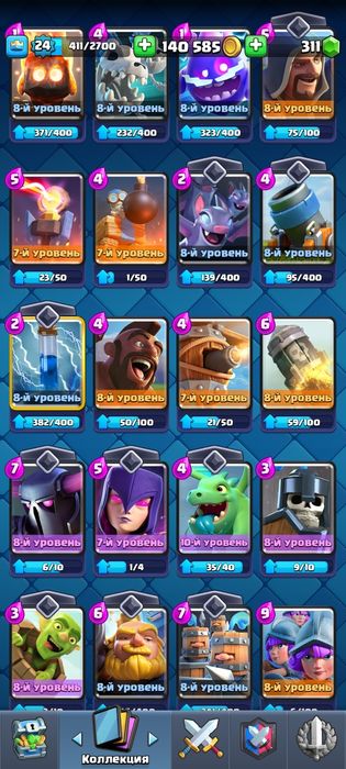 Продам аккаунт клешь Рояль