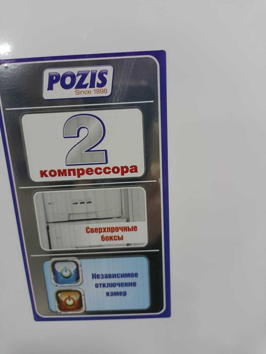 Морозильная камера