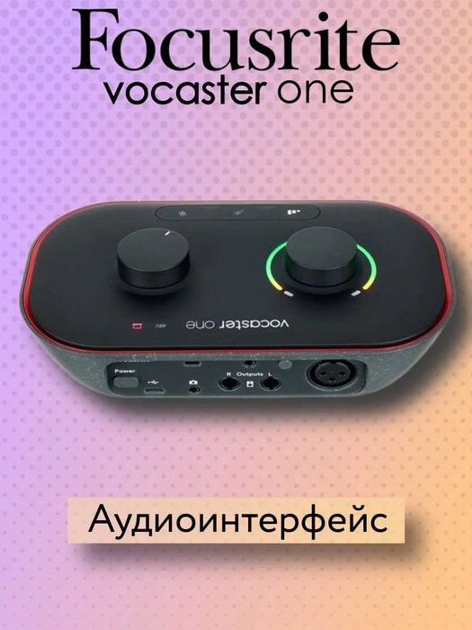 Focusrite Vocaster One