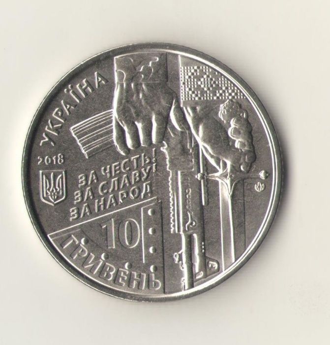 2018 год Украина монеты 10 гривен