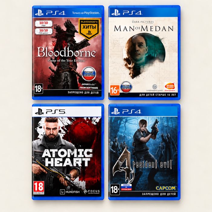 Диски PS4 / PS5 — Hogwarts, Resident Evil, Bloodborne, Atomic Heart