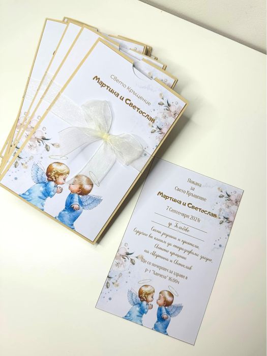 Покани за сватба / кръщене / бал