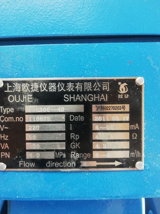 расходомер для жидкости