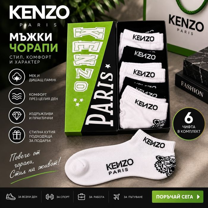 Мъжки къси чорапи 6 чифта