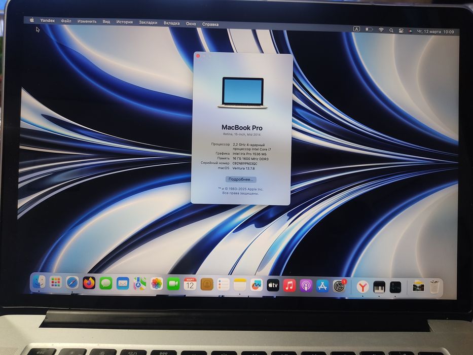 Продам Macbook PRO A1398