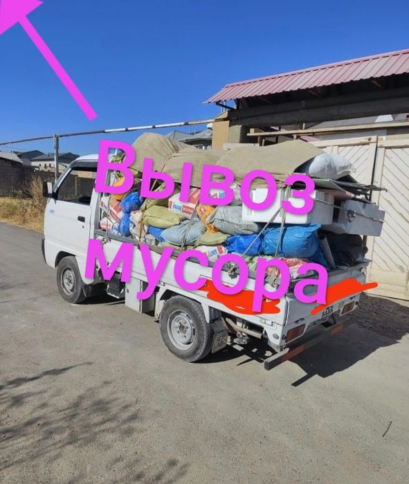 Musor Musir musr Мусор Мусир муср олиб кетиш Вывоз мусор строй мусор Т