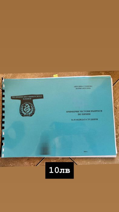 Учебници 11 клас