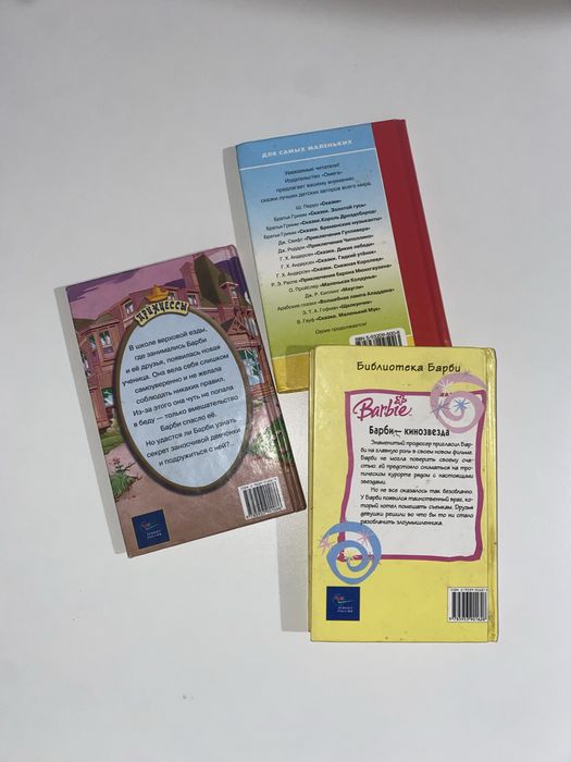 Бесплатно книжки детские