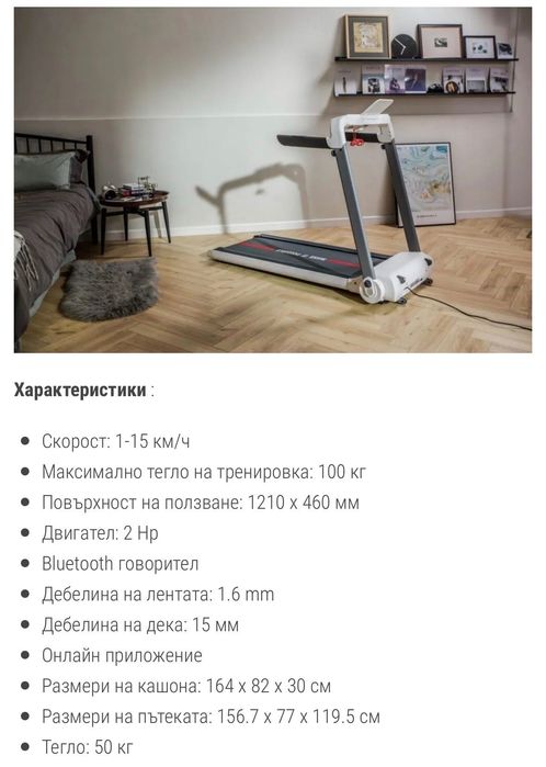 Бягаща пътека ultimate threadmill life gym