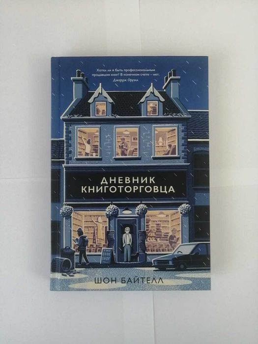 Продам книги художественные
