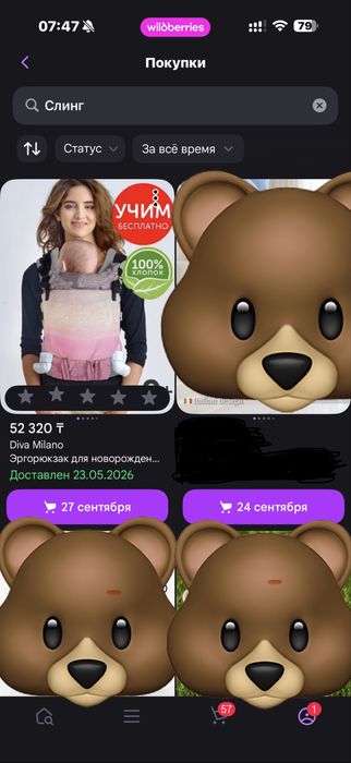Продам новый слинг 0+