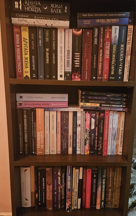 Книги за всеки по нещо. От 5 лв. и нагоре - различни жанрове! Л.ДЖ.Шен