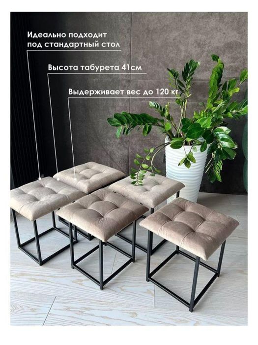 Пуфик 5/1удобный стуля