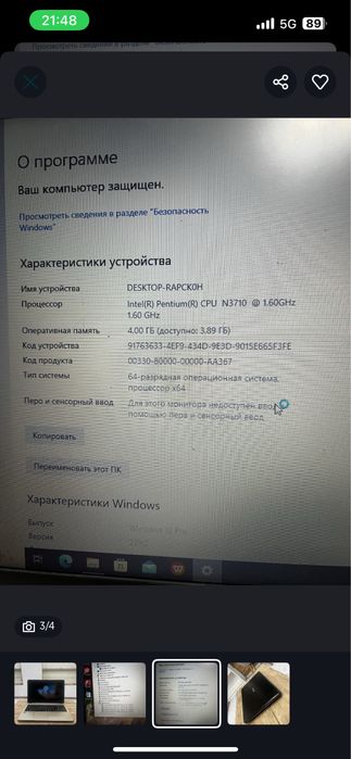 Ноутбук Acer X541s