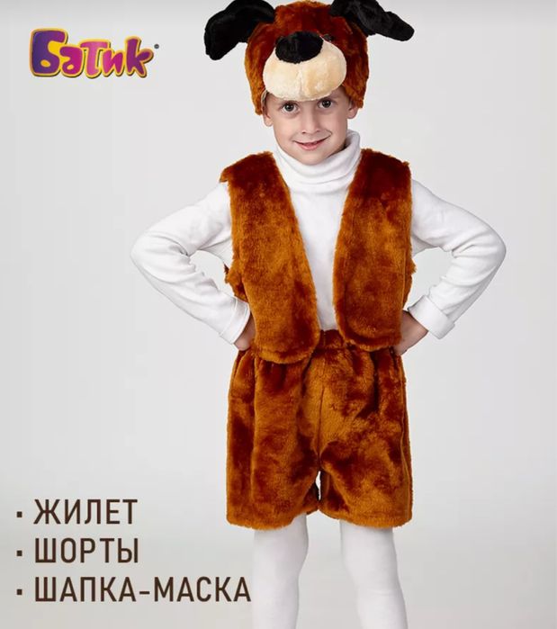 Новогодний костюм