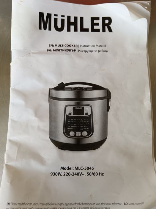 Мултикукър  MUHLER