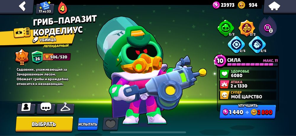 Продам акк в бс 2021 года