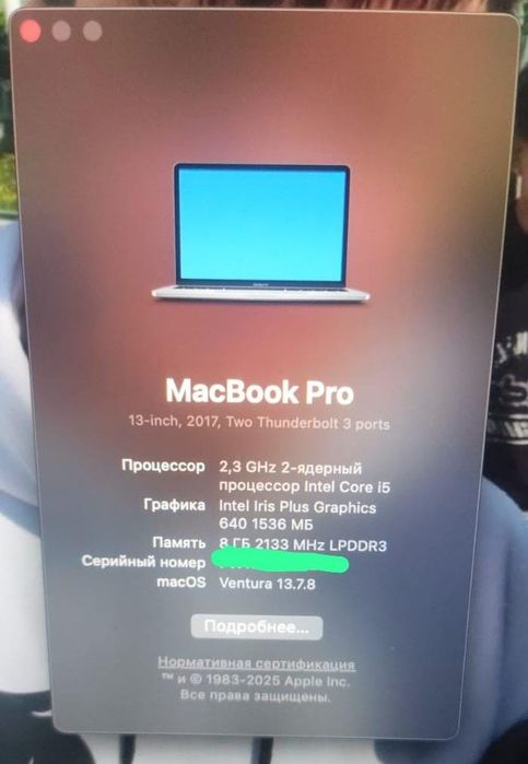 MacBook pro 2017
