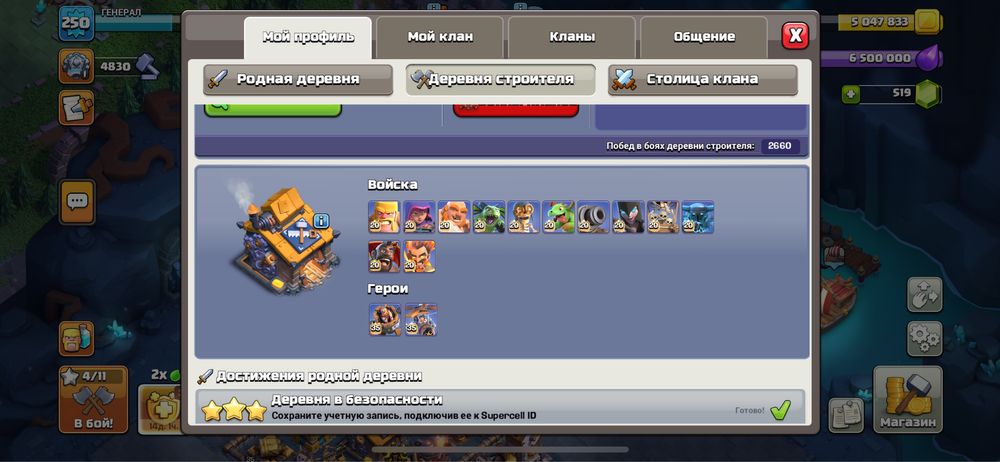 Клаш акк срочно продать