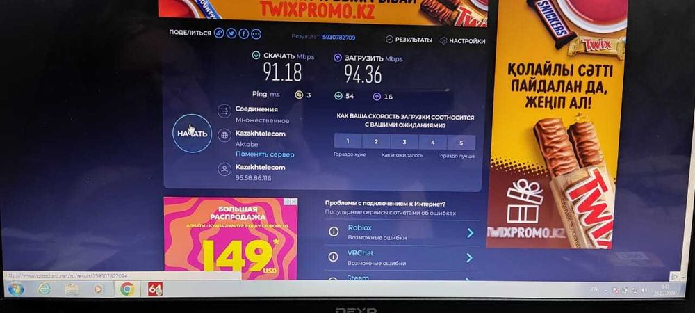 Ноутбук DEXP 17 дюймовый