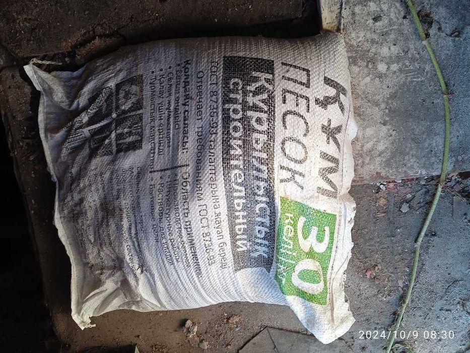 Песок строительный