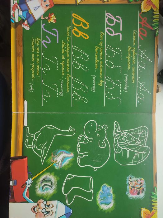 Книга Подарок будущему первокласснику