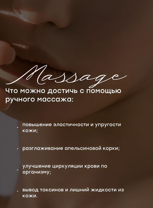 Классический массаж