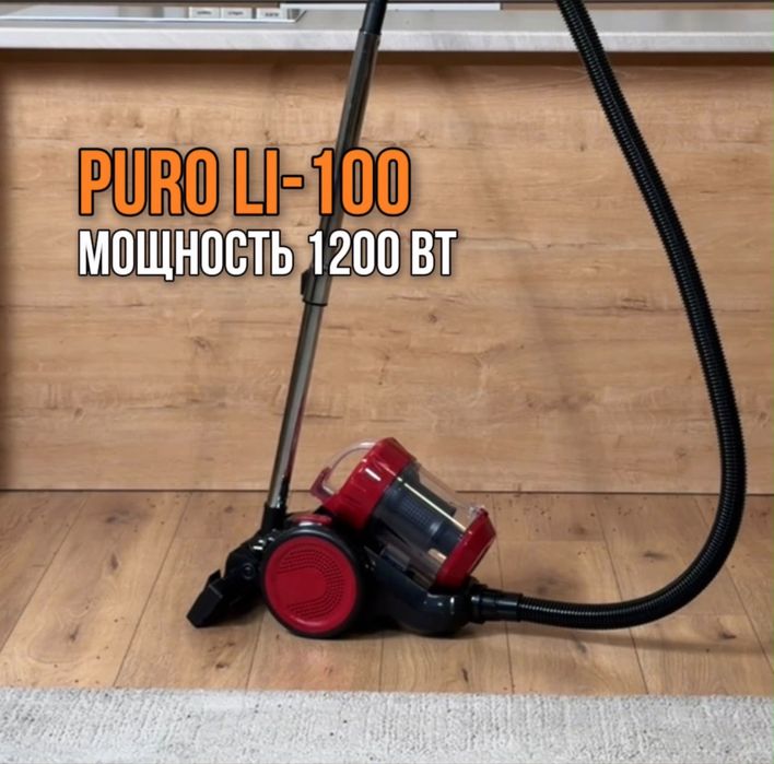 Пылесос PURO LI -100