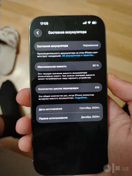 Iphone 16 pro.