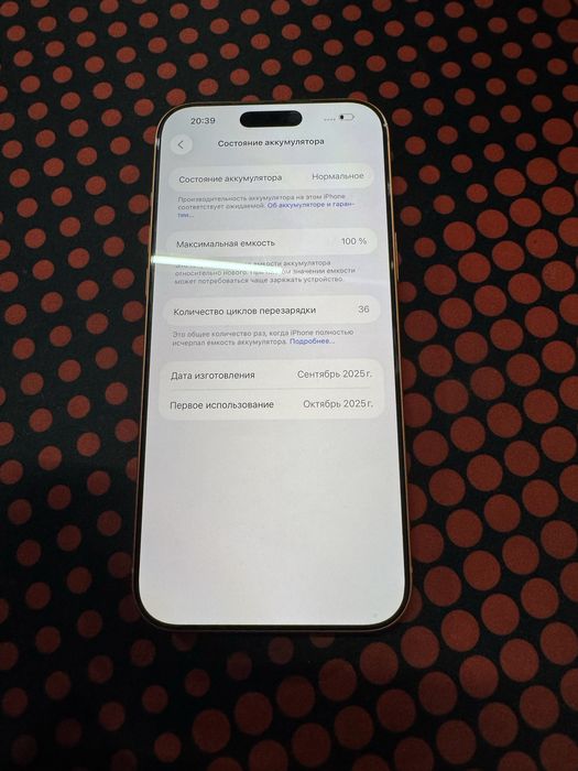 Iphone 17 pro max orange