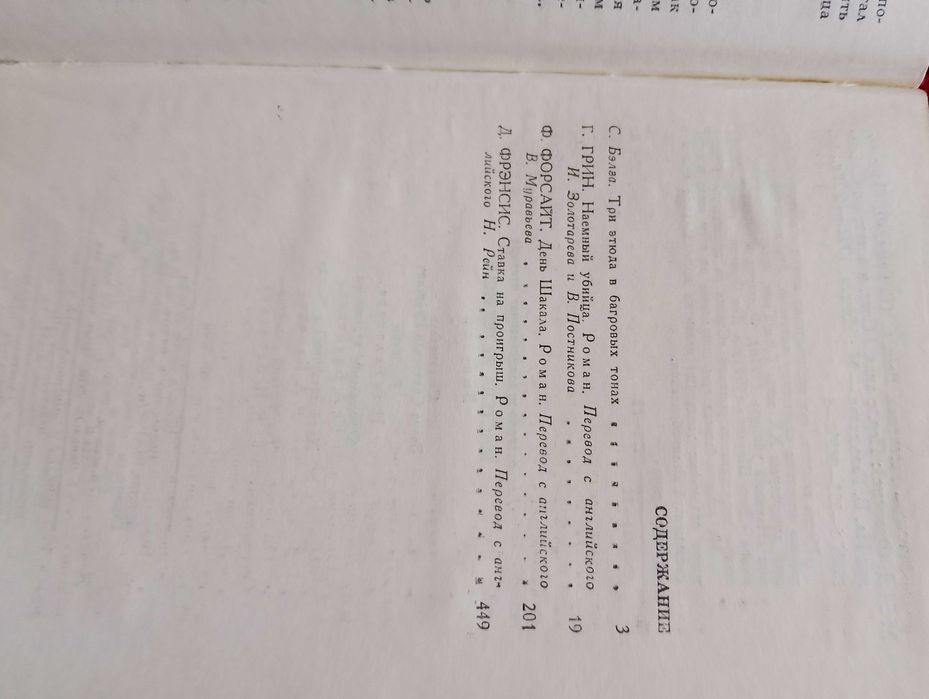 Отдам книгу даром .