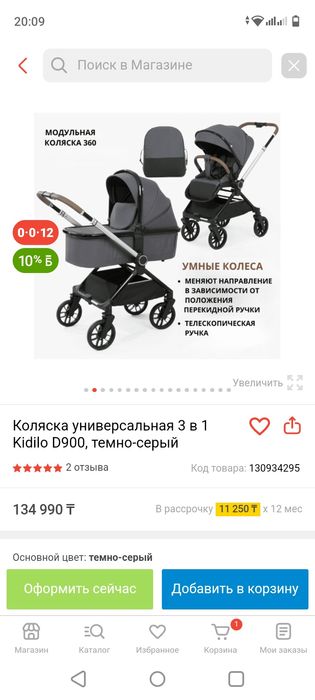 Продом коляску продаю