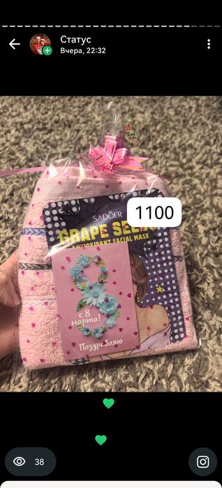 Весь товар в наличии