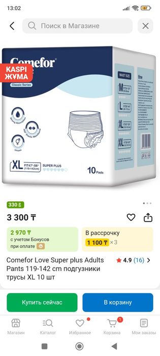 Взрослые трусики- памперсы