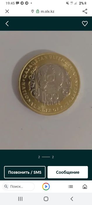 Продам монету казахстана