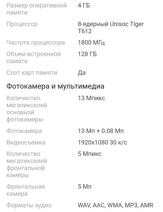 Продам телефон Realme not50