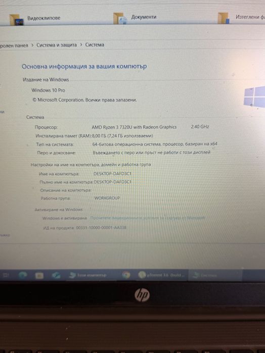 Лаптоп HP – 8GB RAM, AMD Radeon