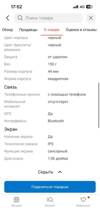 Продам смарт часы hoco y12