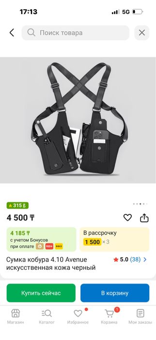 Кабура барсетка