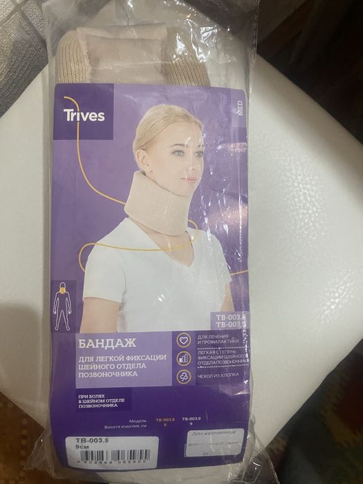 Бандаж для легкой фиксации шейного отдела позвоночника