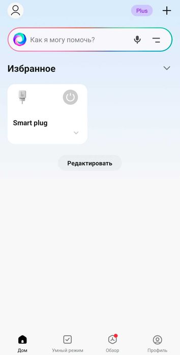 Смарт Wi-Fi контакт, 20 A, ватметър, за Tuya Smart