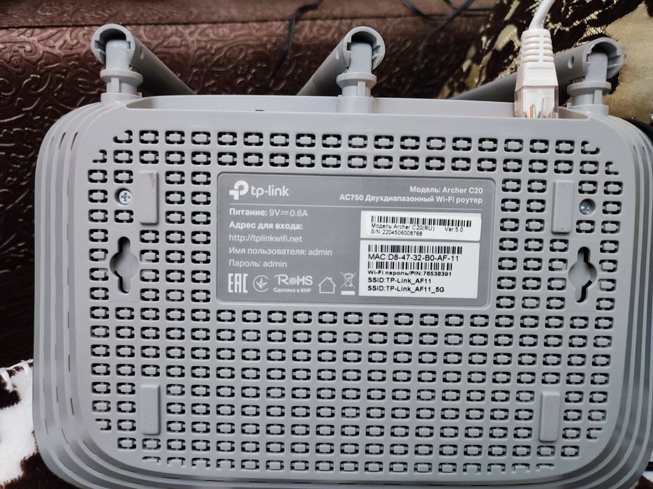 Роутер TP-Link Archer C20 AC750