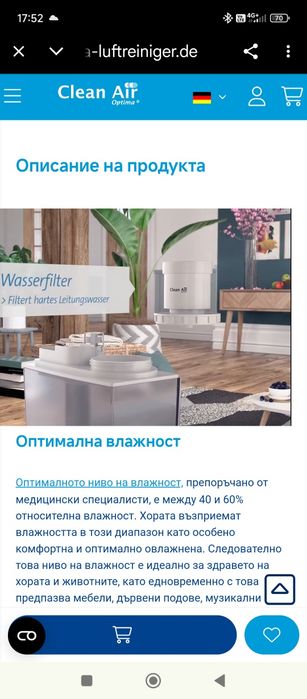 Овлажнител Clear Air